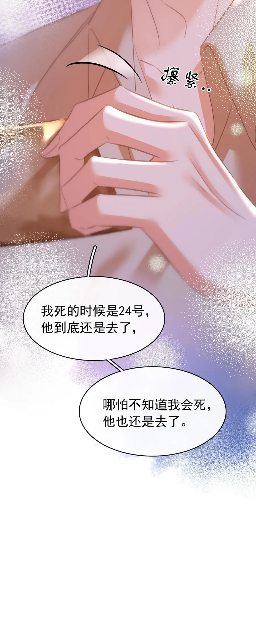 138 人生苦短，何必相互辜负19