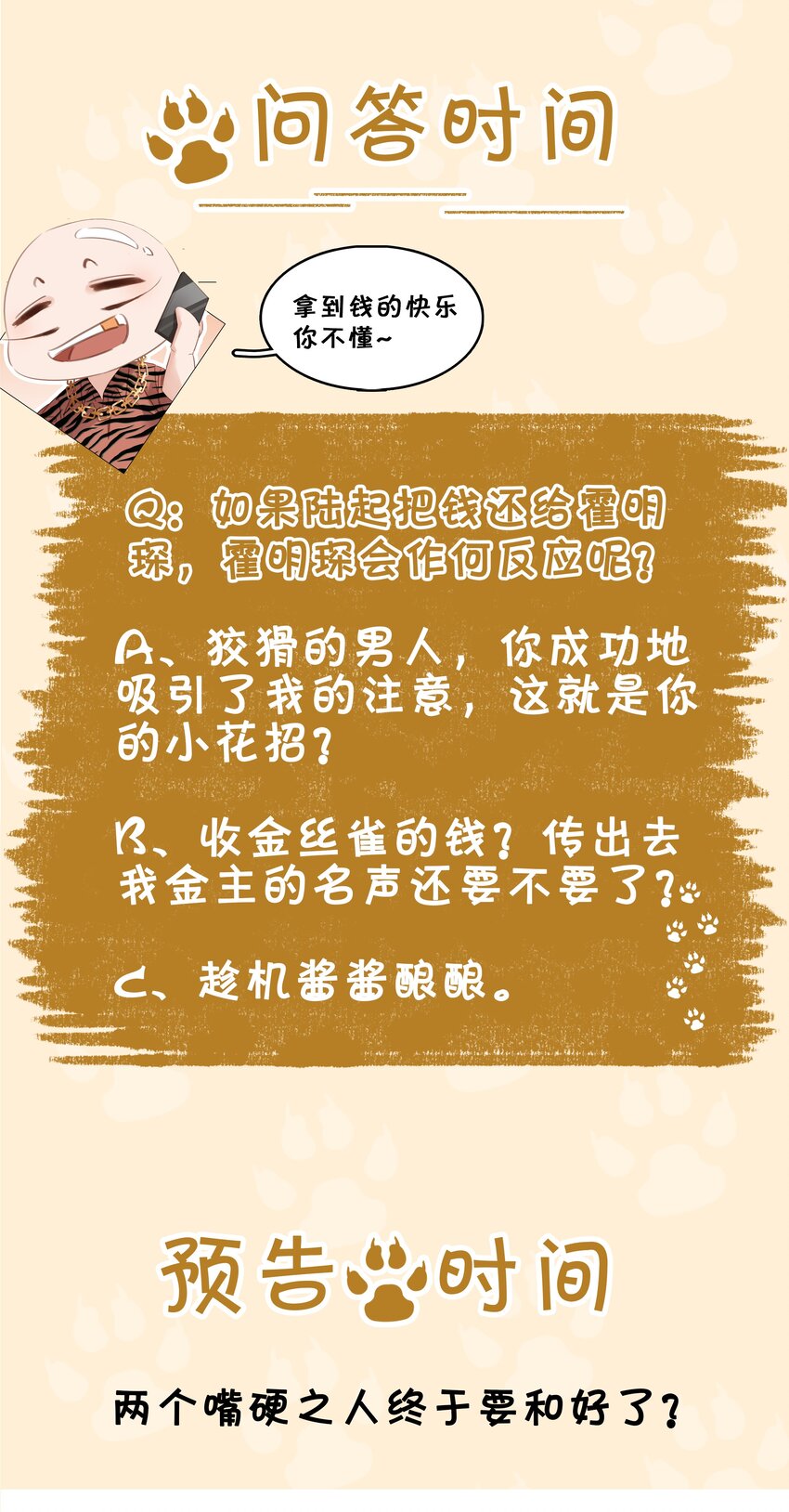 014 没了谁，都能活42
