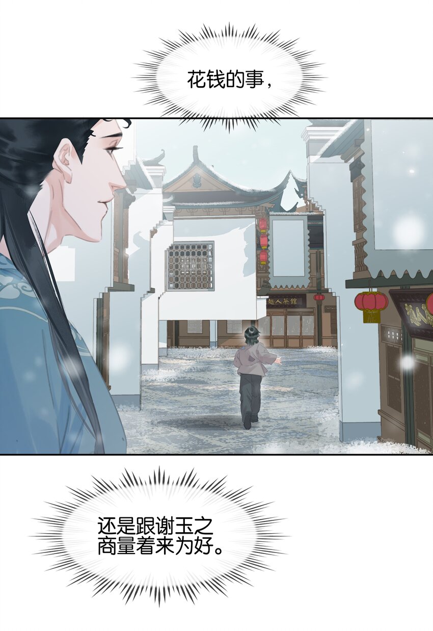 073 神仙哥哥54