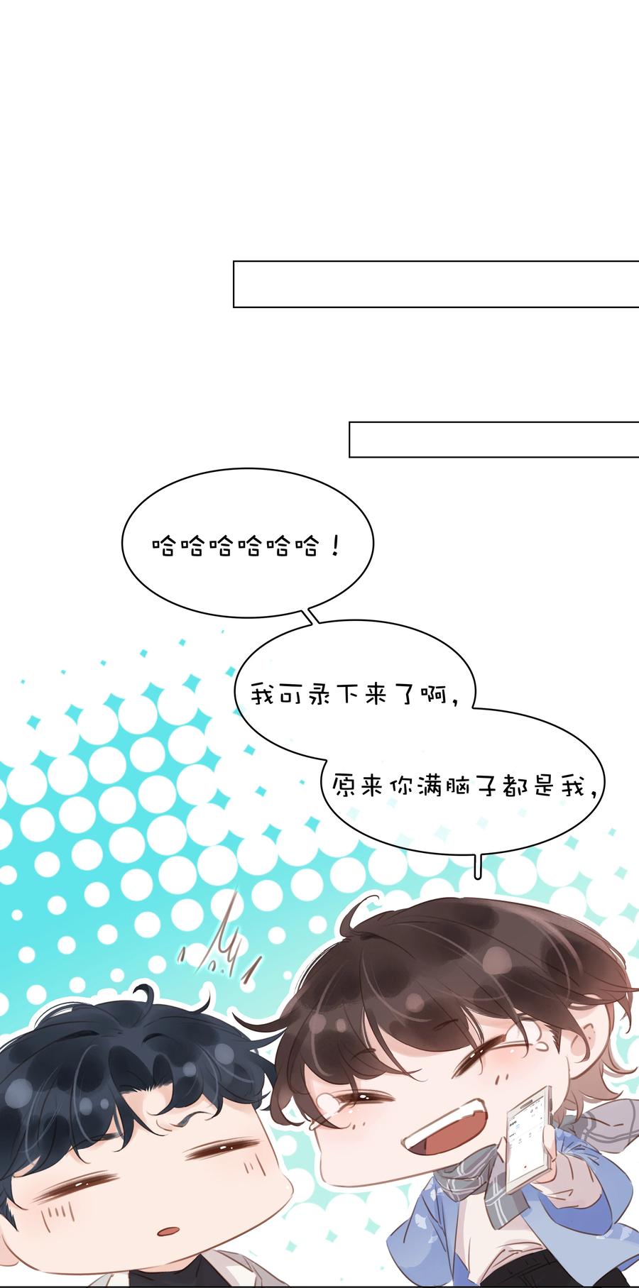 025 满脑子都是你19