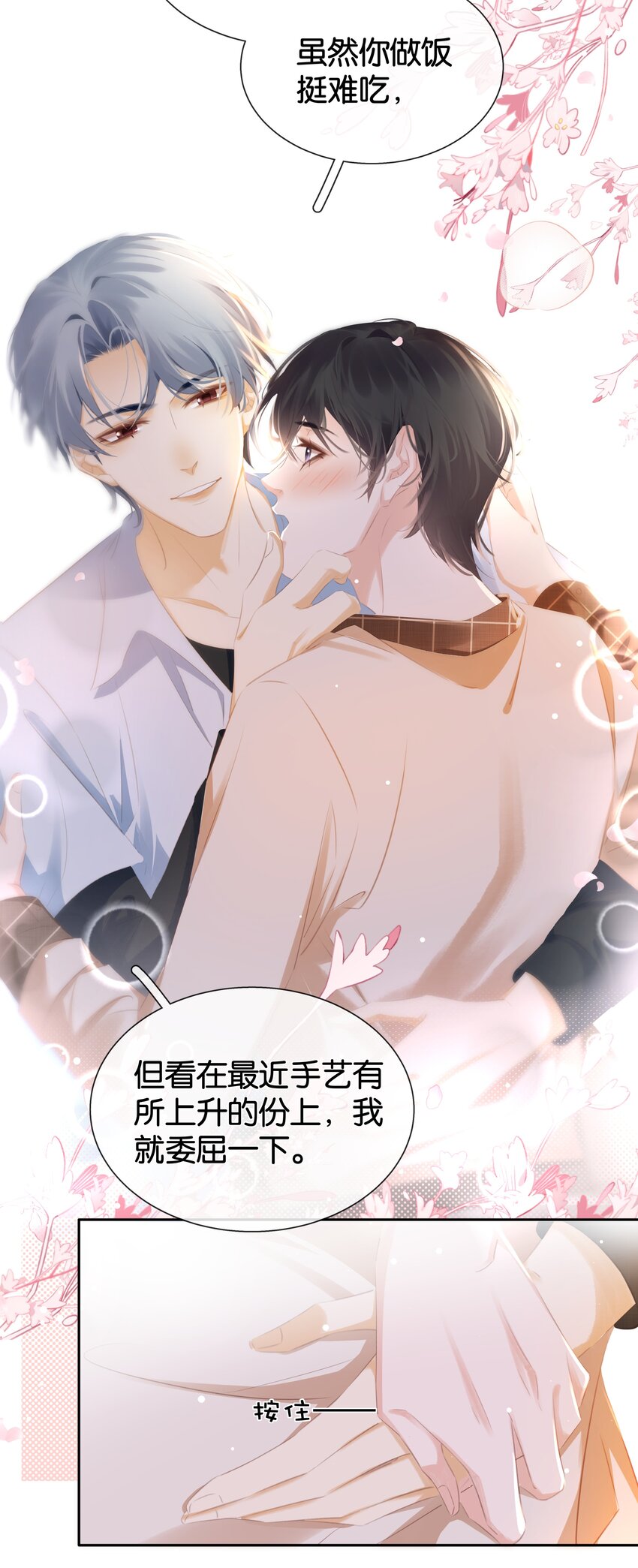 089 我可以养你3