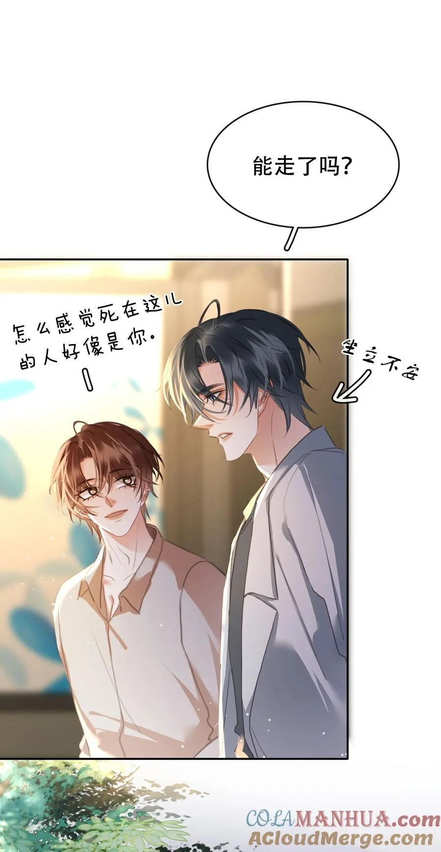 133 藏着一句对不起30
