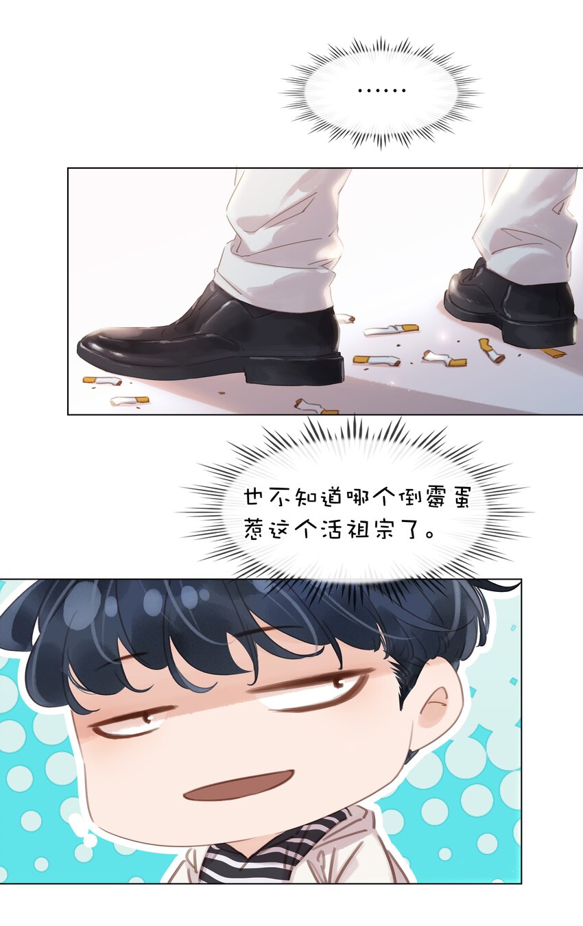 012 金主的暴怒15