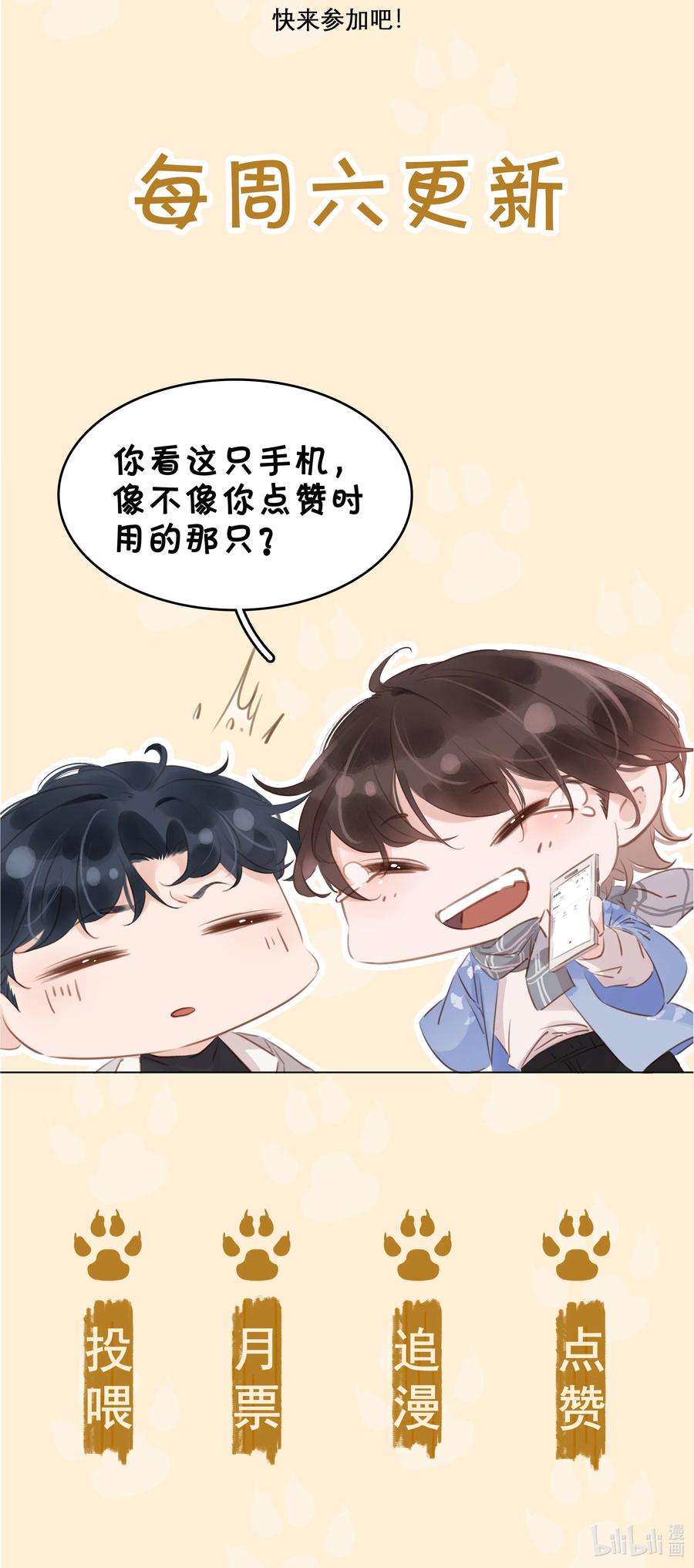 025 满脑子都是你44