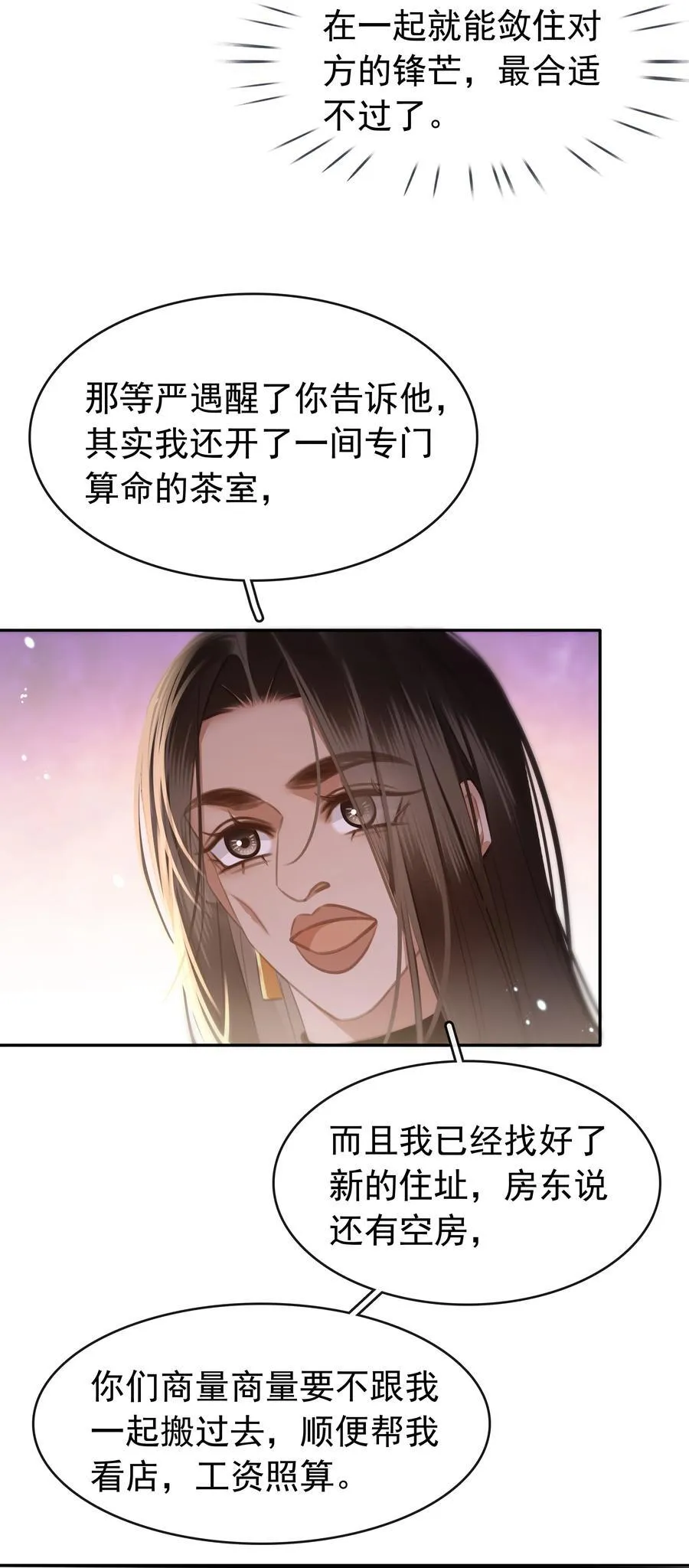 138 人生苦短，何必相互辜负8