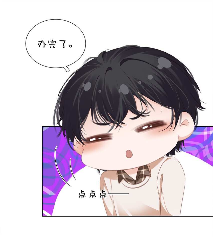 088 你是不是喜欢我？12