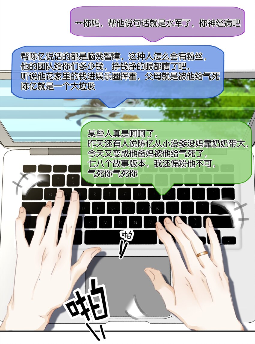 077 这货嘴巴真毒25
