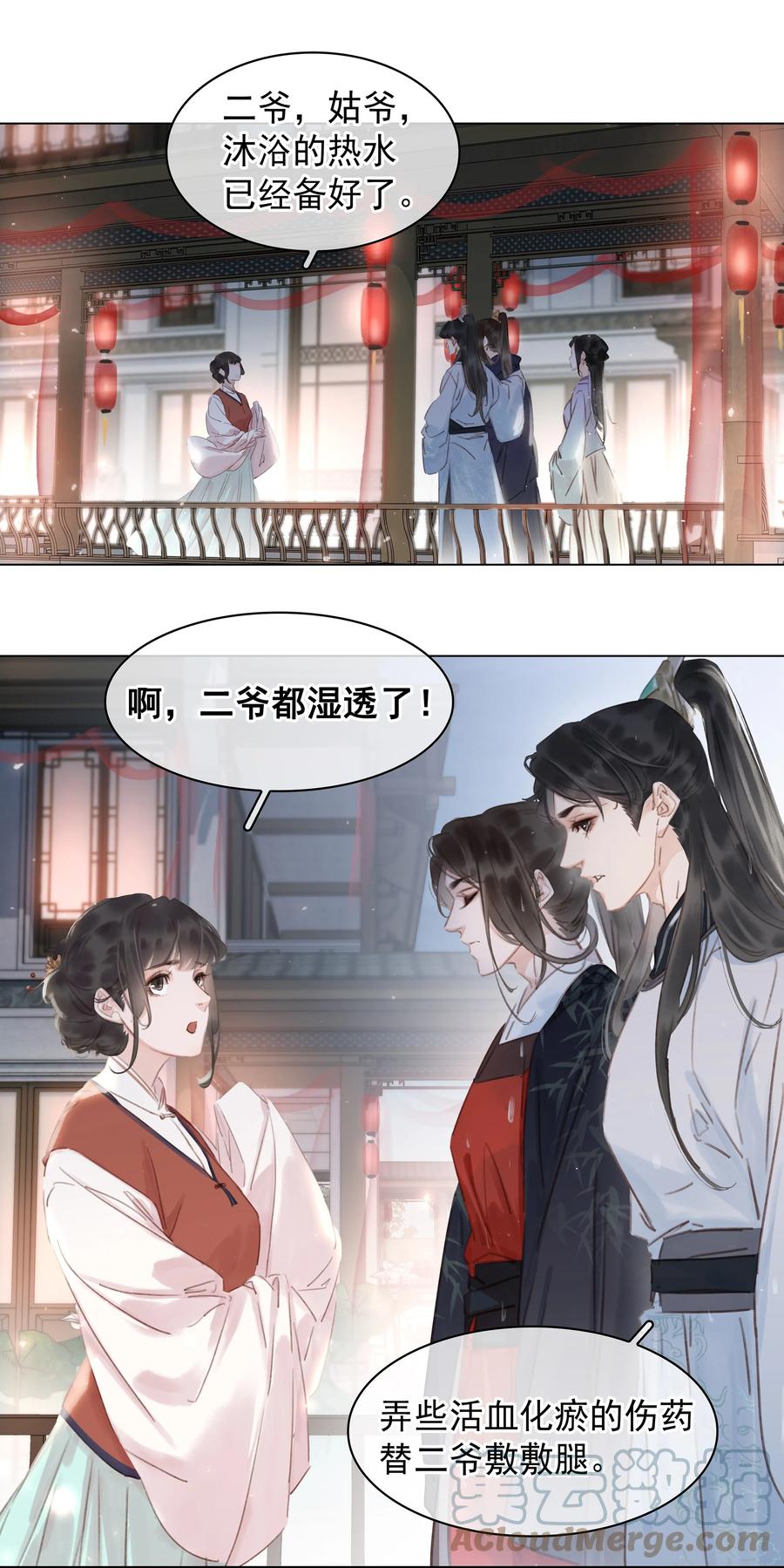 049 我补偿二爷3