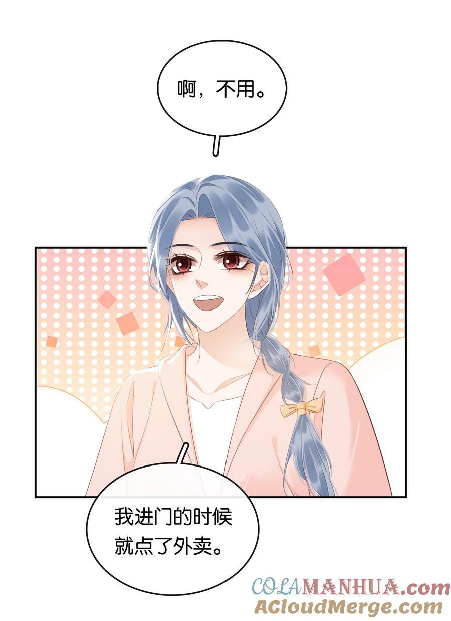 105 做给我对象吃18