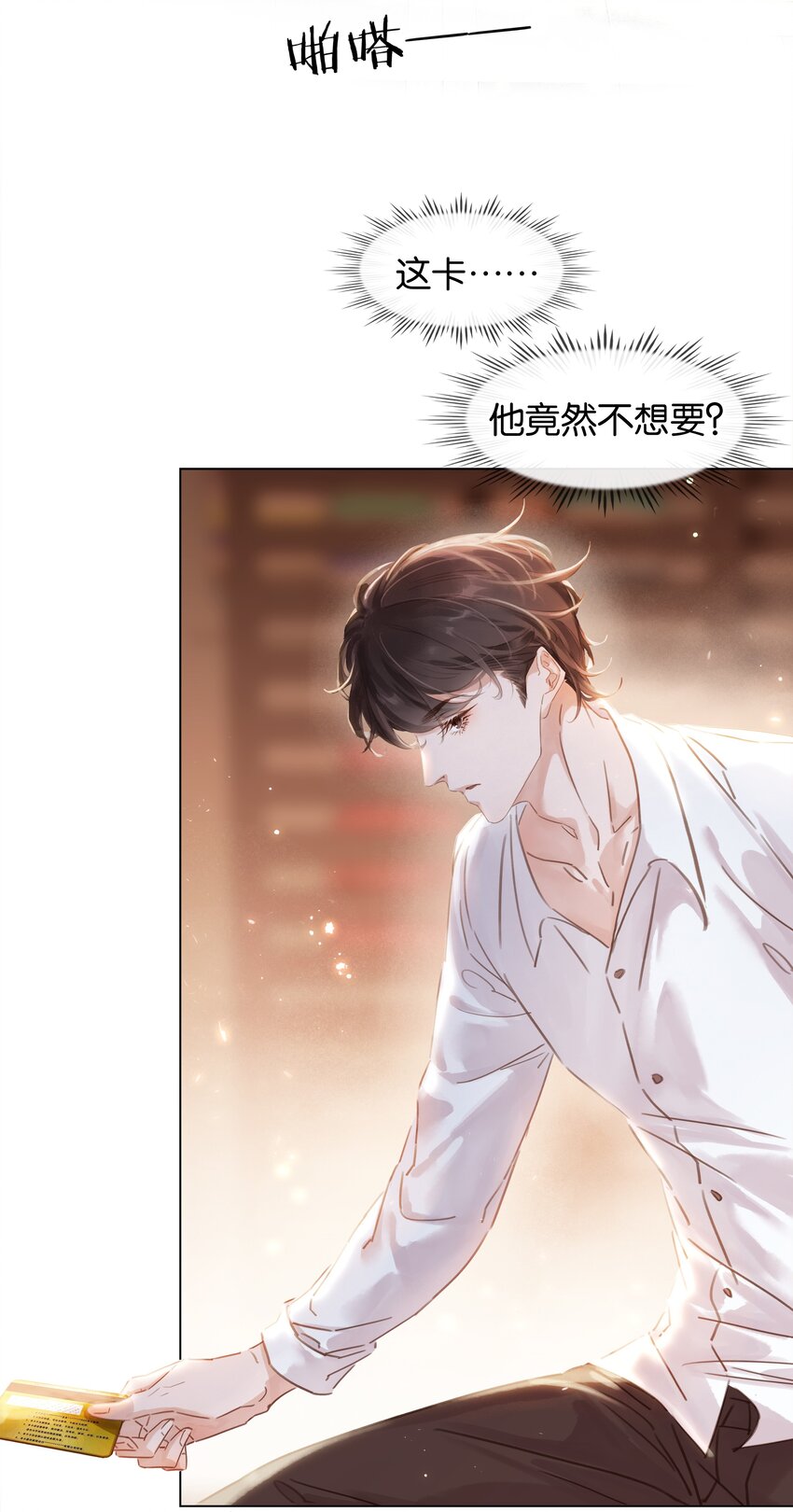004 谁先动了心20