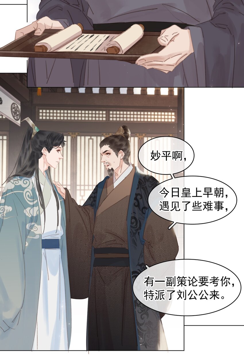 055 你一直很不错15