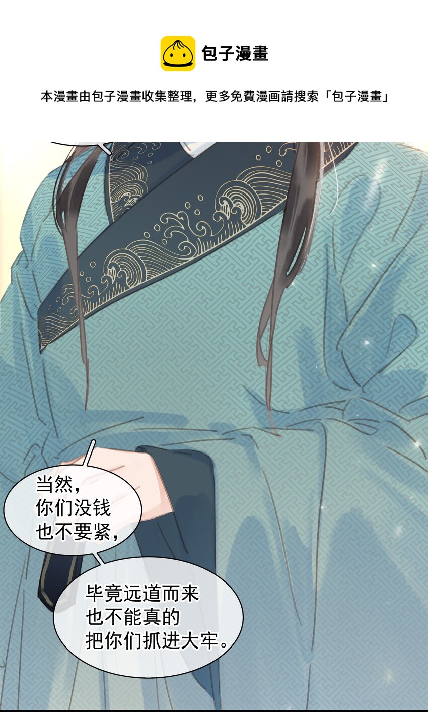 061 真心换真心28