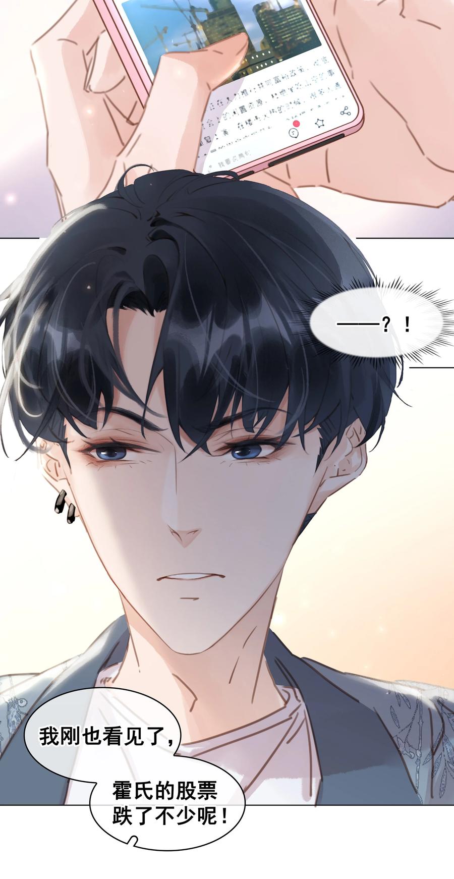 034 反正我不是舔狗7