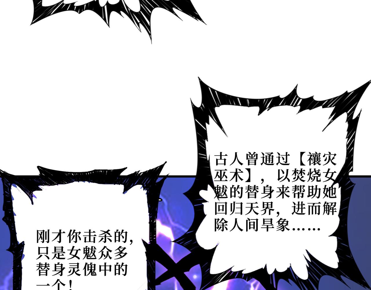 第291话 女魃91