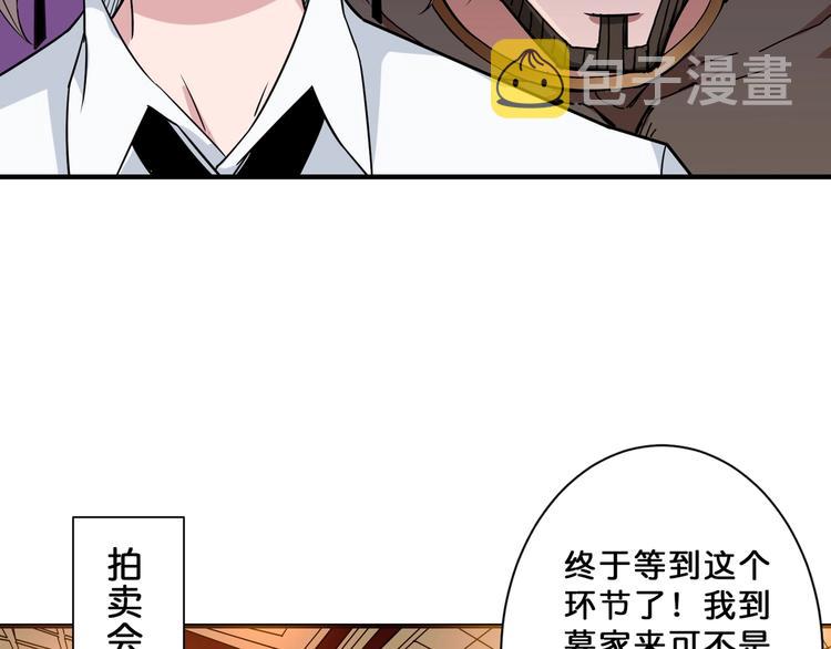 第74话 危机四伏的拍卖会12
