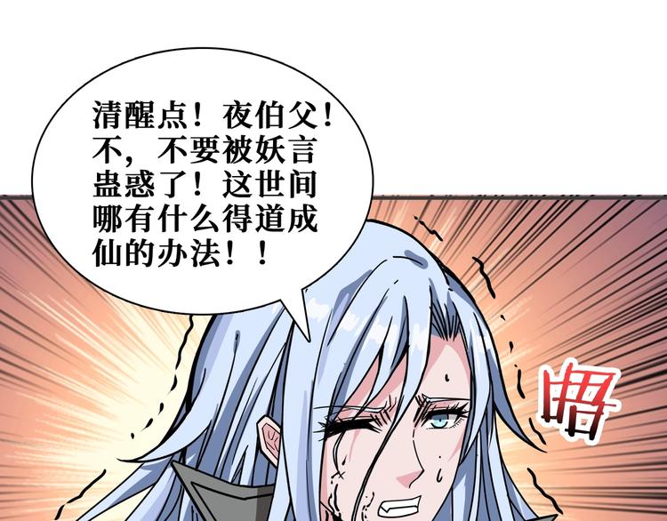 第183话 耳中人17