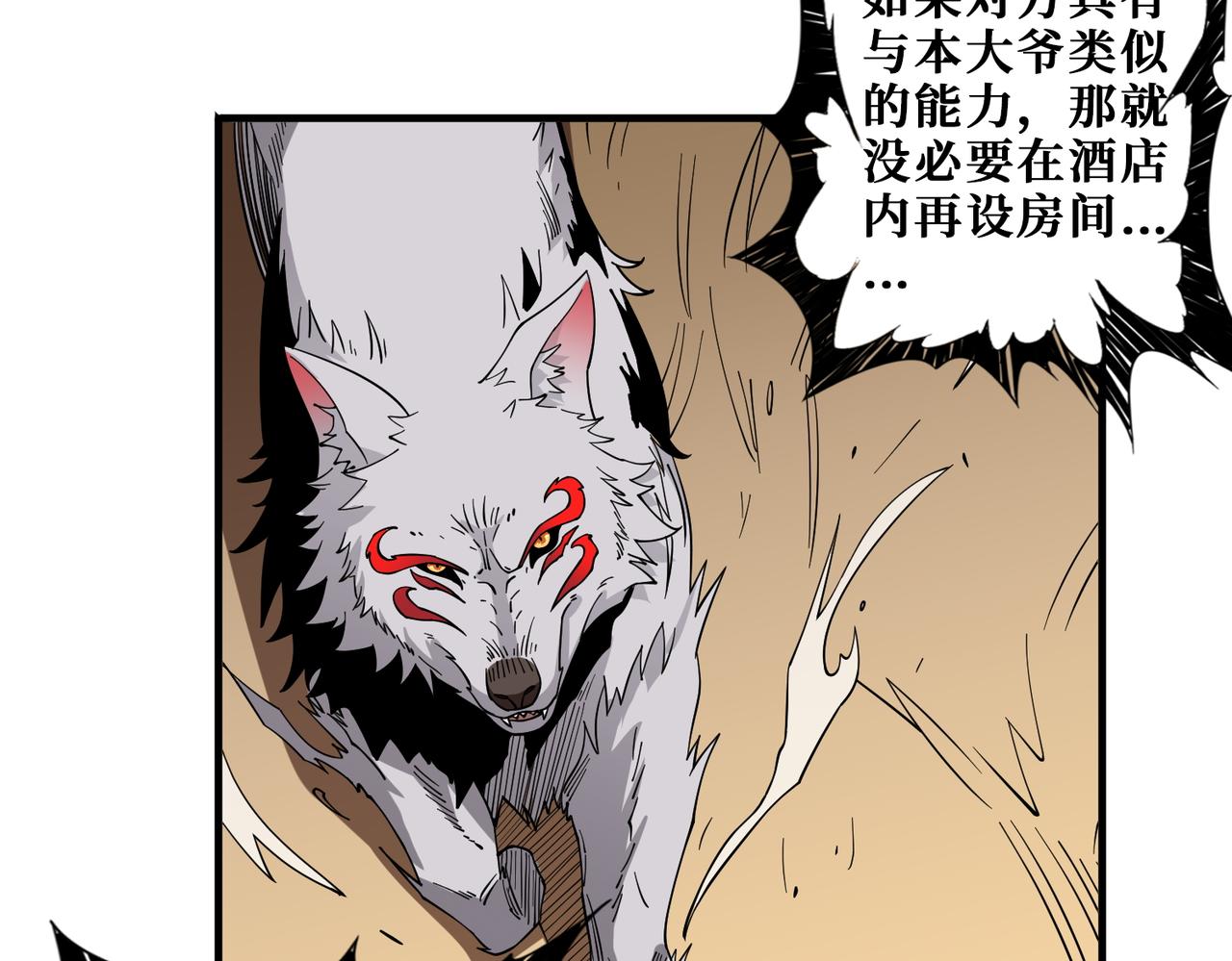 第409话 野爹4