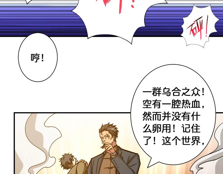 第101话 不要怂！就是干！22