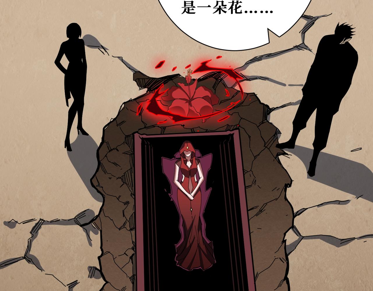 第410话 女王尸骨的诅咒18
