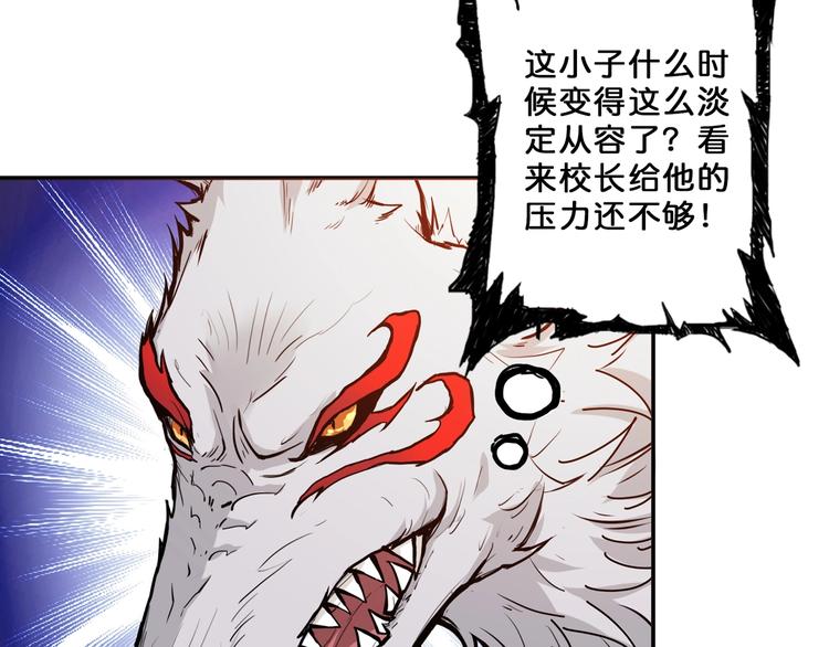 第55话 邪气侵蚀8