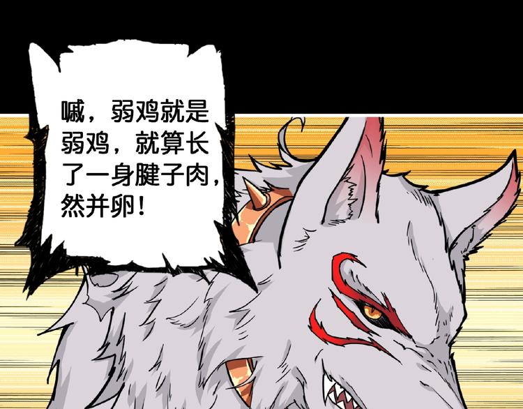 第97话 俺想请你帮个忙26