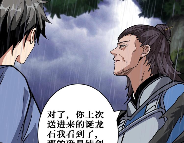 第221话 藏在暗处的敌人84