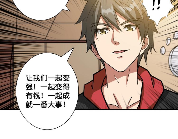 第103话 被支配的恐惧15