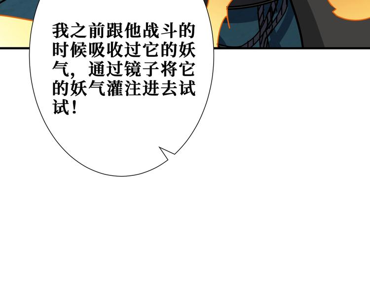 第173话 神镜34