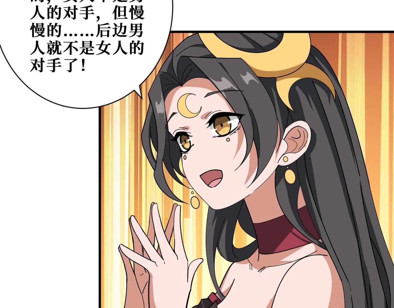 第392话 诱人的兔女郎25