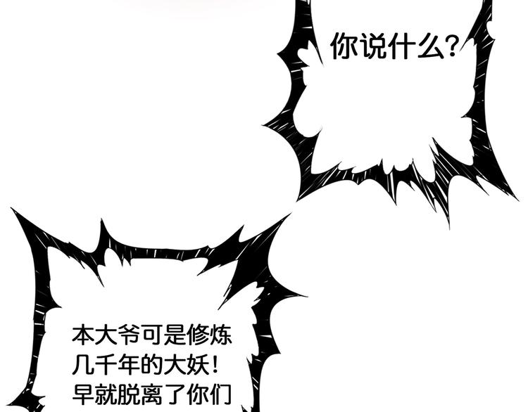 第13话 危险的味道96