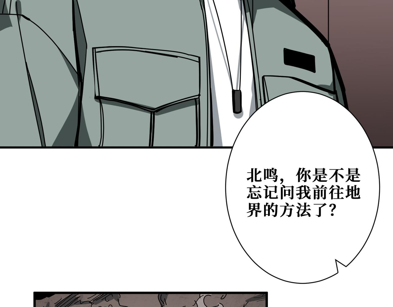 第295话 忘忧酒馆59