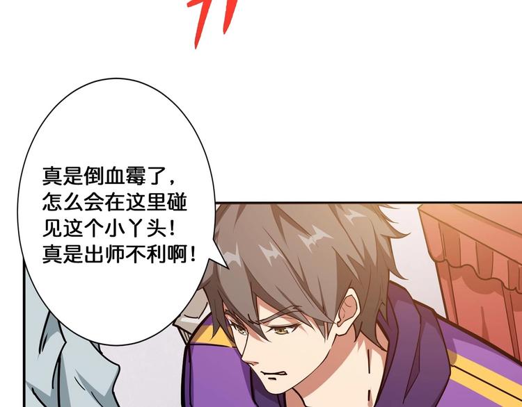 第116话 我的外挂套路我？33