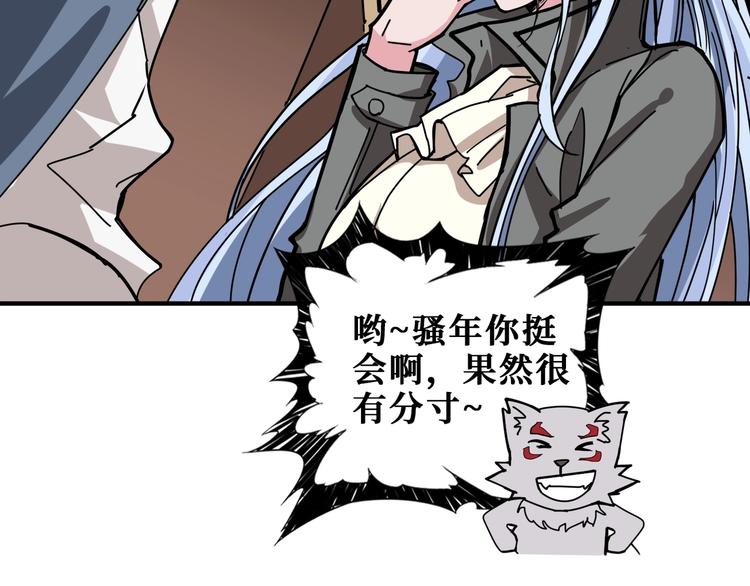 第183话 耳中人98