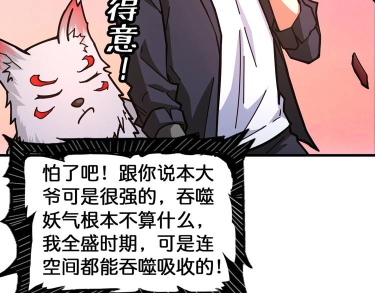 第138话 再来一把大宝剑27