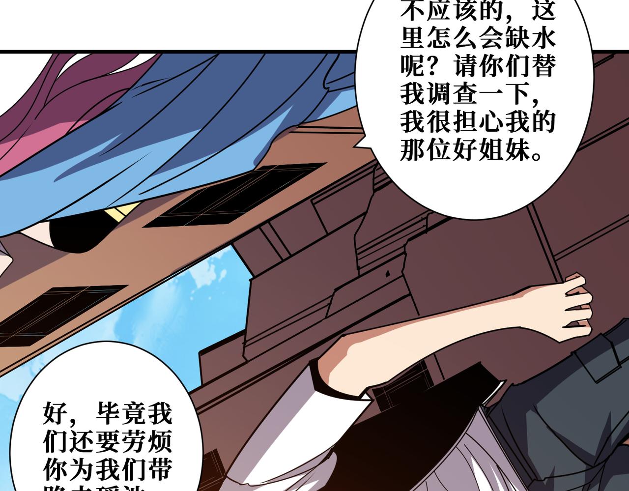 第366话身体被掏空64