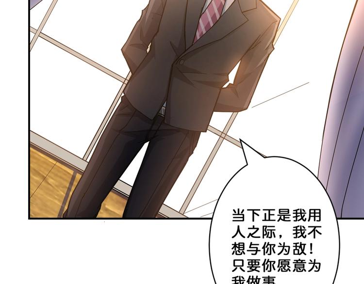 第47话 对弈59