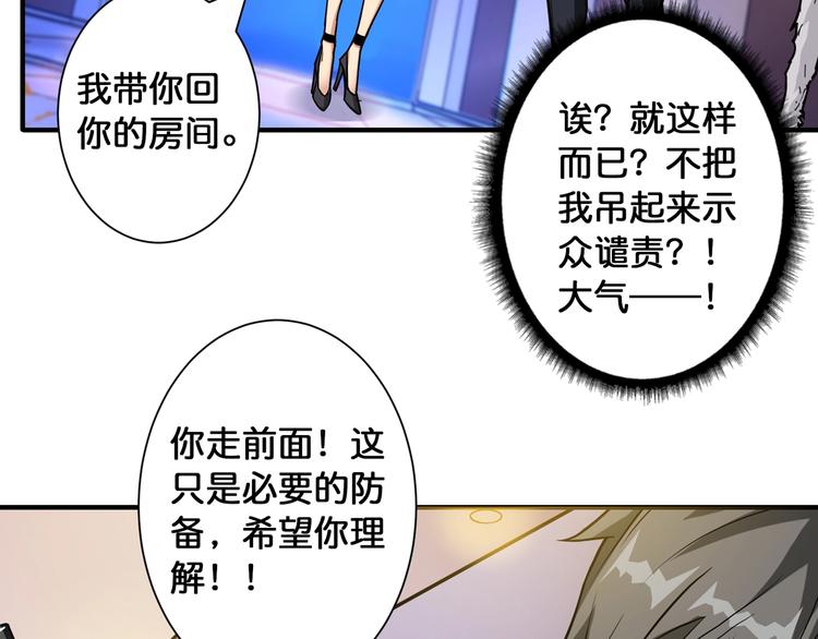第86话 审讯13