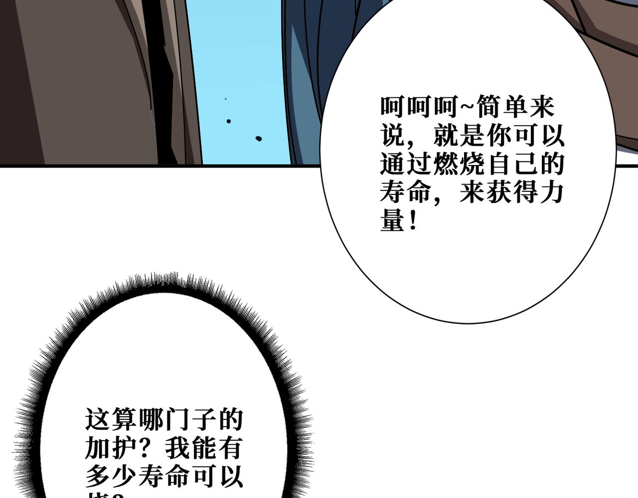 第390话 神器现世56