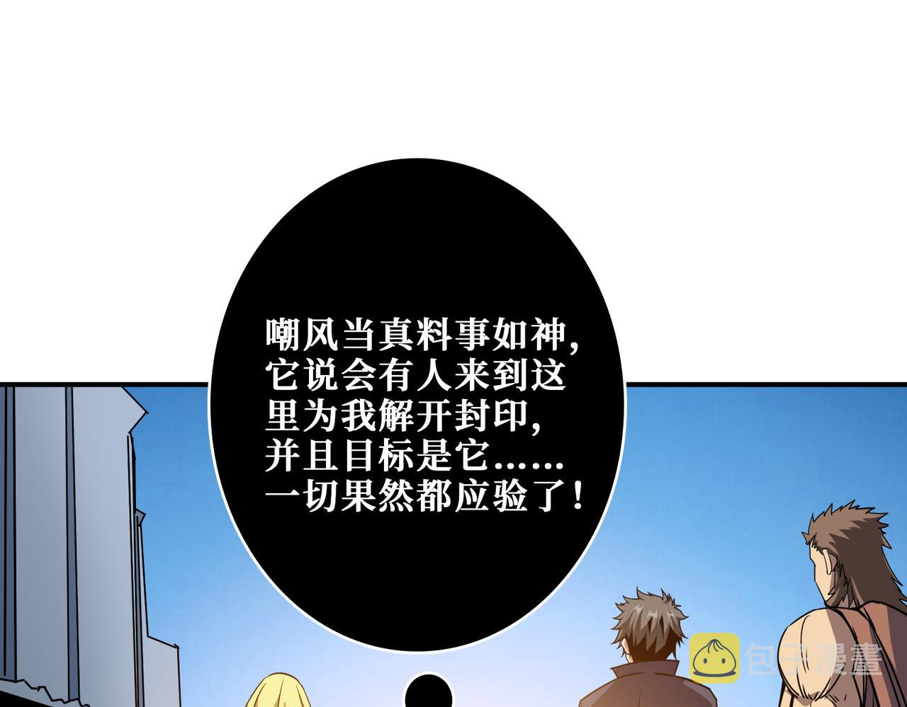 第277话 我裂开了50