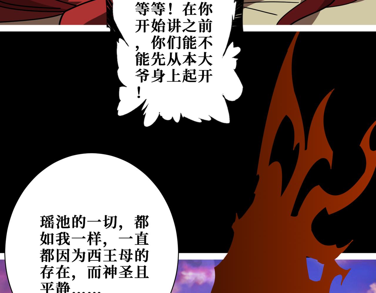 第373话弱水84