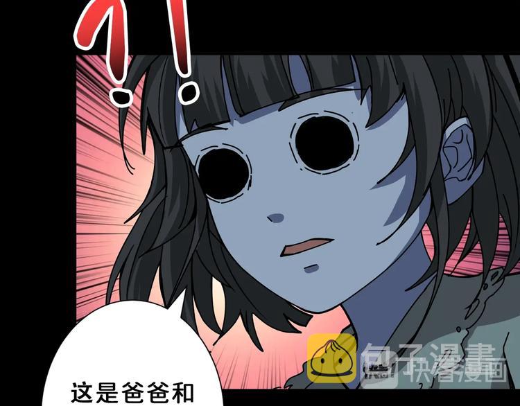 第165话 迷失的神明与祭品57