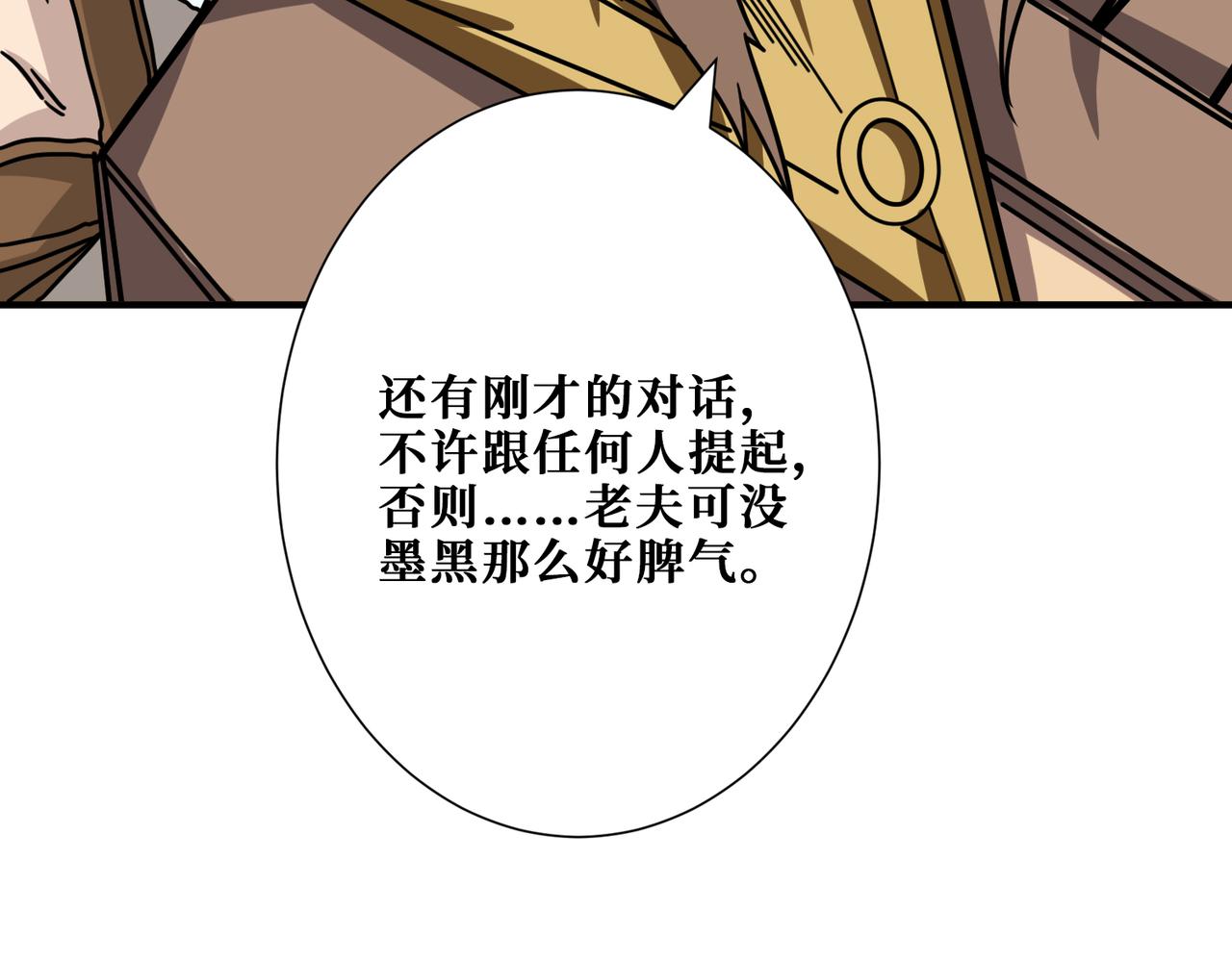 第273话 重明居的阴谋132