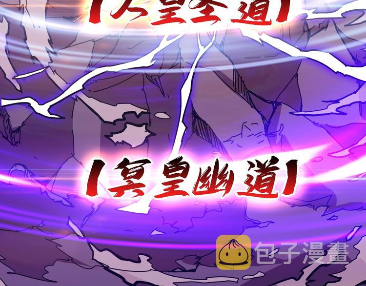 第213话 人皇圣道116