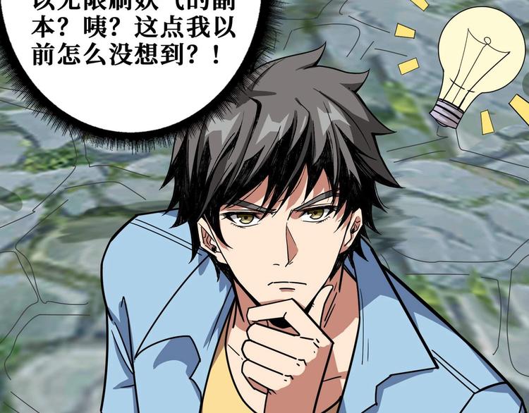 第177话 找寻嫦娥75