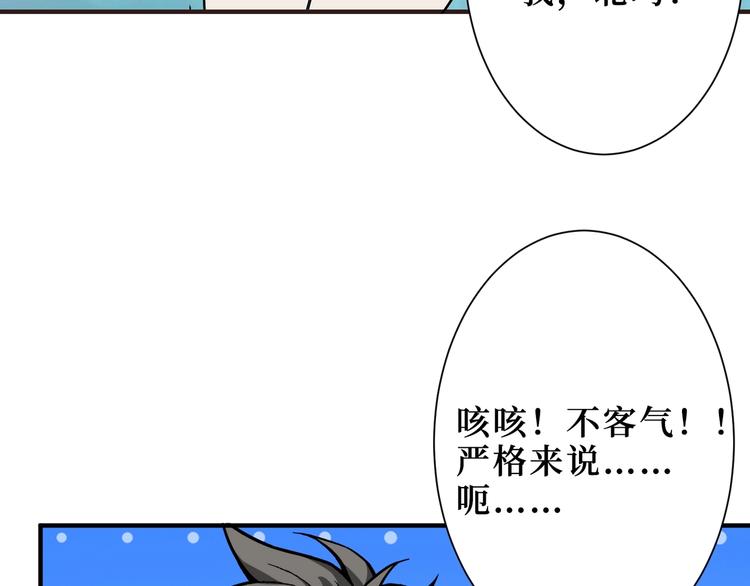 第169话 秒变人生赢家88