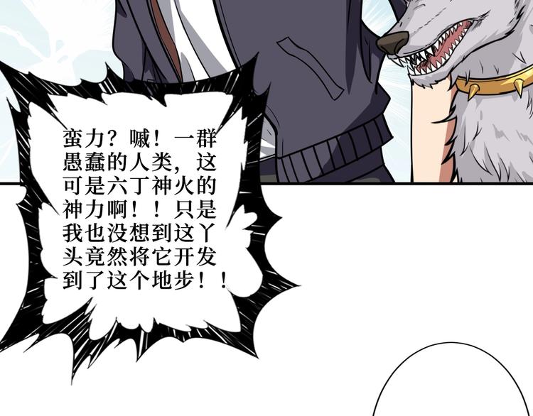 第194话 给点作用啊！阿鸣！80