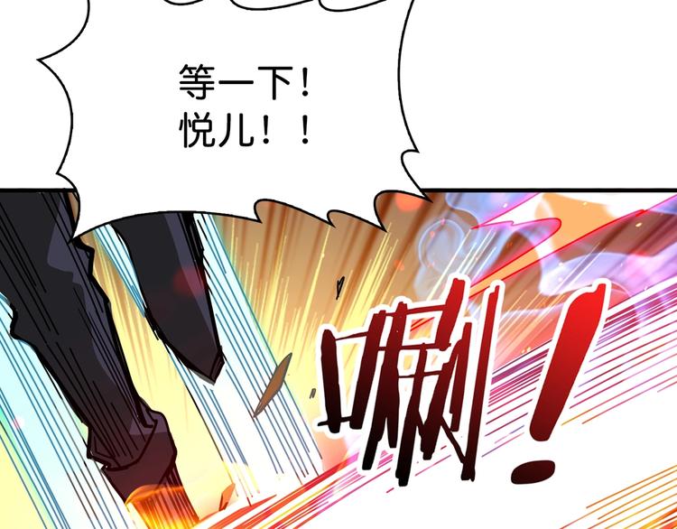 第141话 火神84