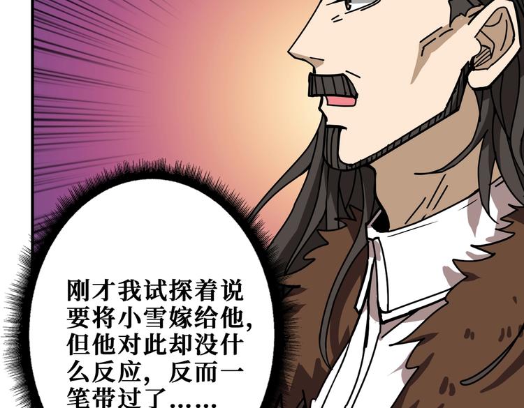 第235话 浮屠塔..68