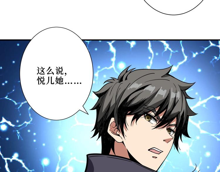 第194话 给点作用啊！阿鸣！86