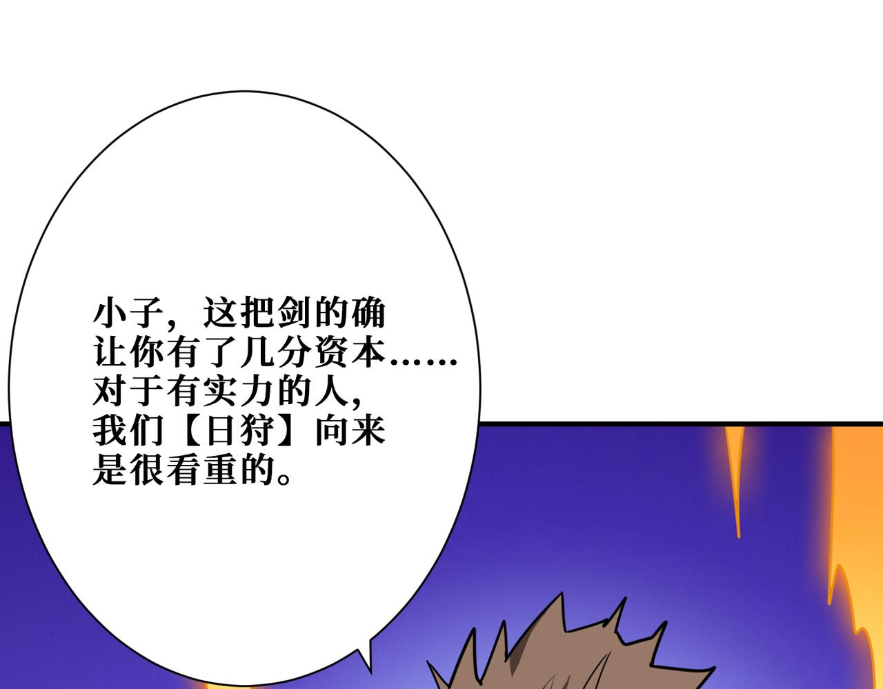 第274话 耀斑91